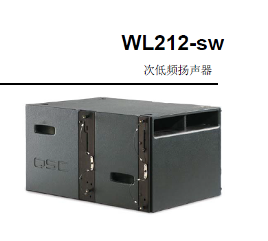 WL212-sw