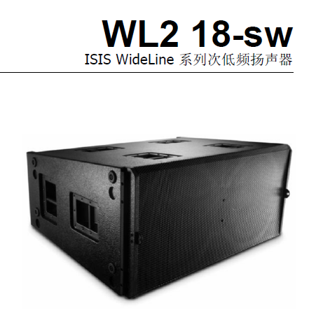WL218-sw